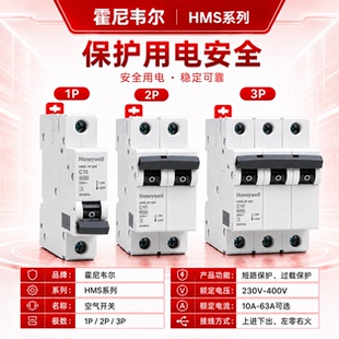 霍尼韦尔Honeywell空气开关16A 1P电动机用小型断路器HMS-1C16-SW