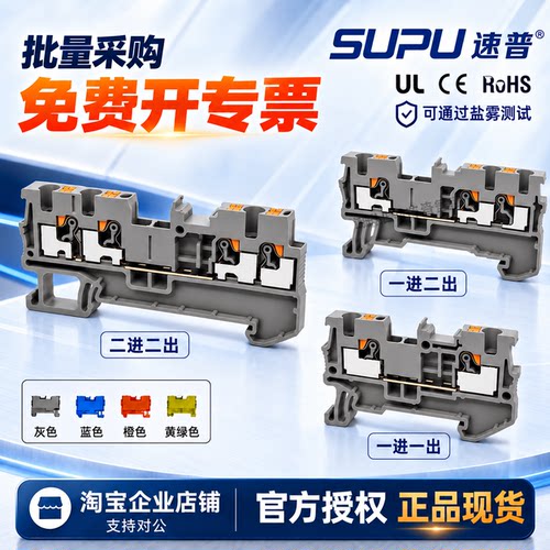 速普TP1.5-2/3/4-GY/BU/OG/PE/EA