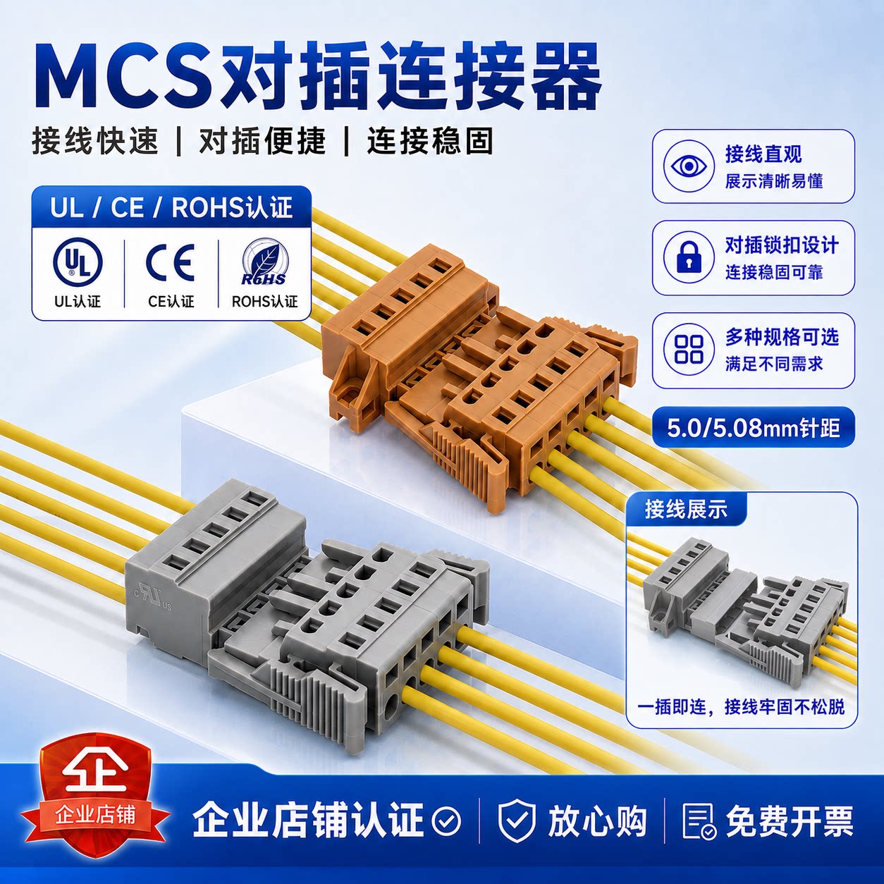 插拔接线端子UL/CE阻燃弹簧图片