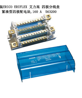 ERICO 四极分线盒563200 TD160A  AL 563990  ERIFLEX  CK 4