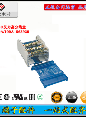 艾力高 原装 563920 ERICO 艾力锋ERIFLEX2极4极分线盒 TD80/100A