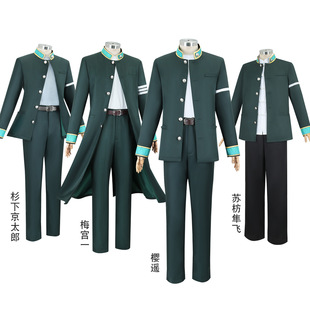 漫路人防风铃cos服苏枋隼飞梅宫一杉下京太郎樱瑶cosplay服装