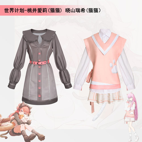 现货世界计划cos晓山瑞希桃井爱莉猫猫款cosplay动漫服饰扮演服