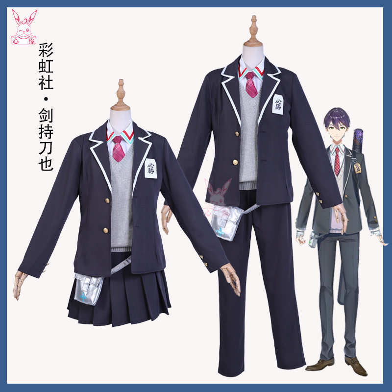 虚拟vtuber彩虹社剑持刀也cos服校服男装游戏动漫cosplay服装女