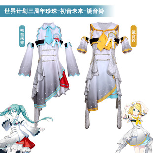 世界计划三周年珍珠未来初因镜音铃cosplay服动漫角色扮演服装