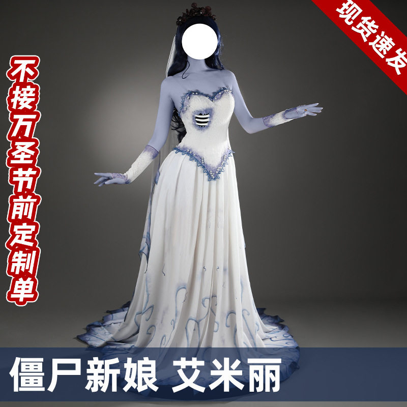 现货娜多商贸僵尸新娘艾米丽同款cos服影视cosplay服装女5088