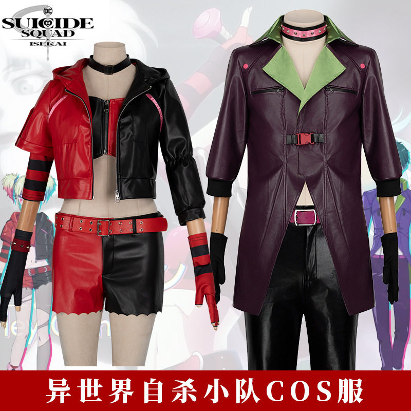 异世界自杀小队cos服小丑女哈莉奎茵同款cos服装万圣节新款表演服