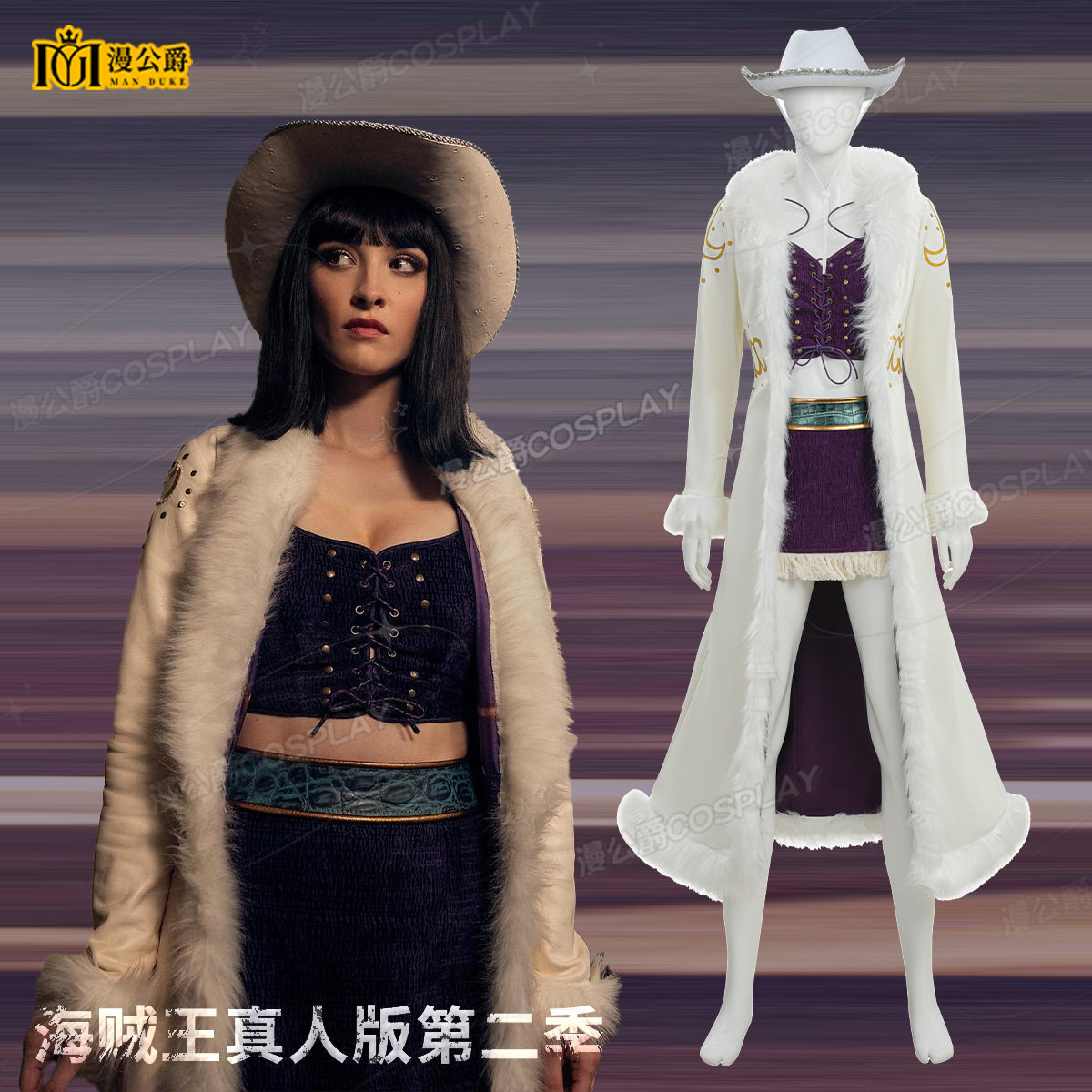海贼王cos服真人版第二季妮可·罗宾cosplay动漫角色同款