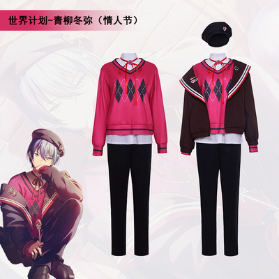 pjsk世界计划多彩舞台青柳冬弥情人节cosplay服装动漫角色扮演服