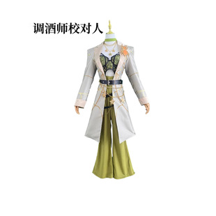 第五人格cos服调酒师校对人cosplay服装奇珍时装角色扮演时装女装
