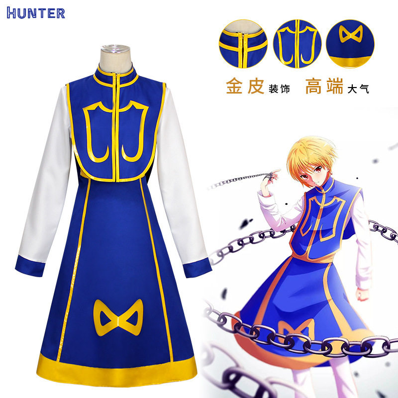 全职猎人cosplayKurapika酷拉皮卡cos服角色扮演服装跨境
