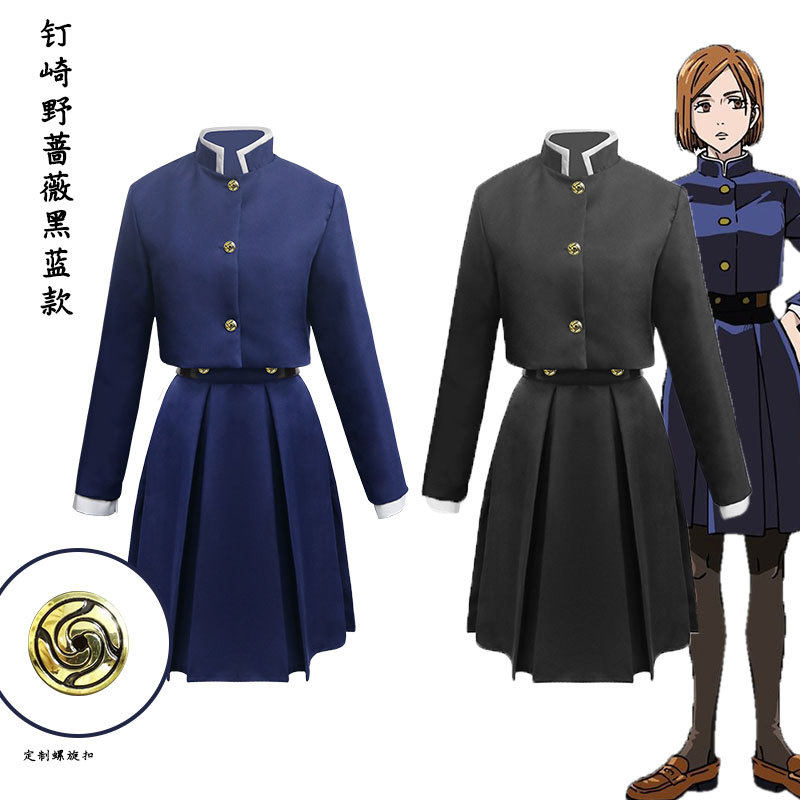 咒术回战cos螺旋扣黑蓝两款简版钉崎野蔷薇cosplay动漫服装