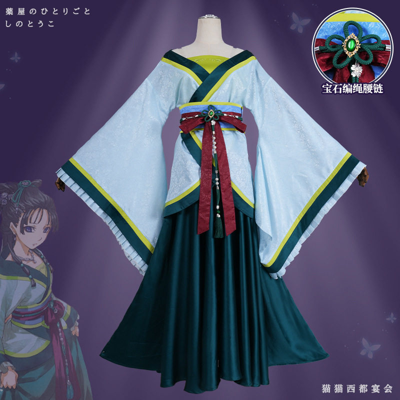 心缘药屋少女的呢喃cos服猫猫西都宴会cosplay服装古风汉服套装女