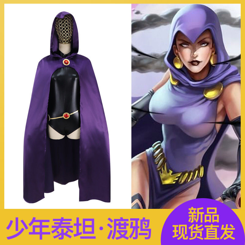 2019外贸新款DC漫画超级英雄cos乌鸦少年泰坦渡鸦Cosplay服装现货