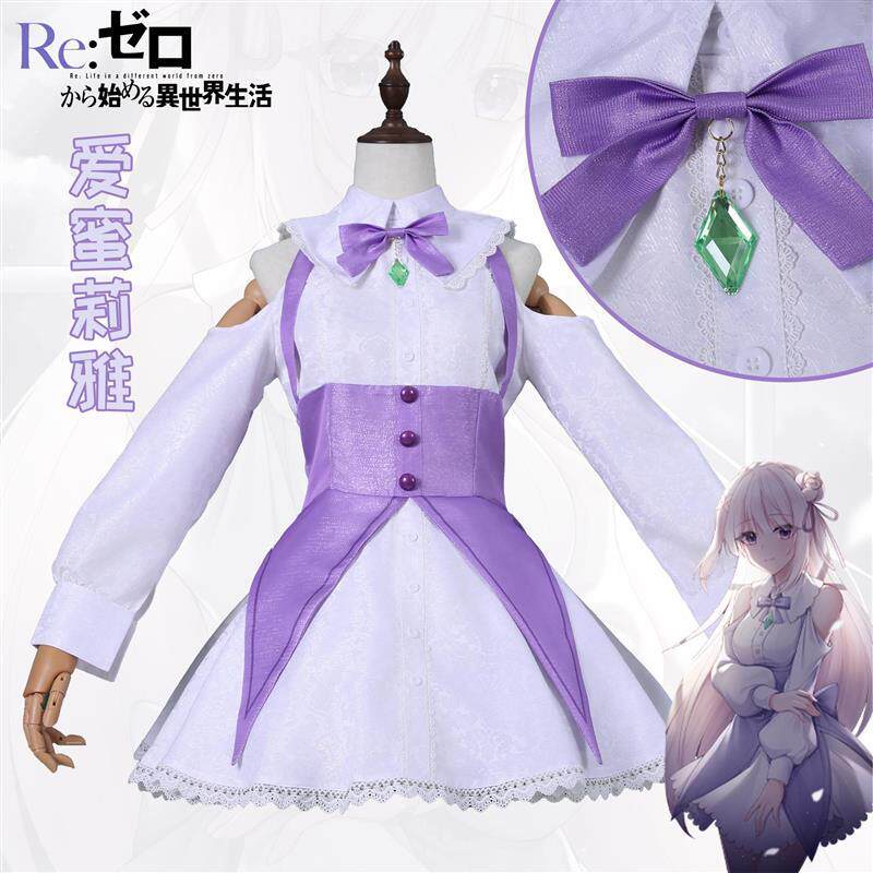 从零开始剧场版约会装爱蜜莉雅cos服艾米莉娅cosplay动漫服装女