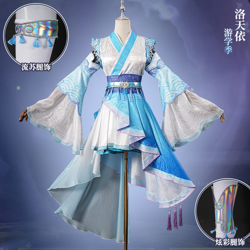 洛天依歌行四方cos服洛天依cosplay服装洛天依x游学记汉服