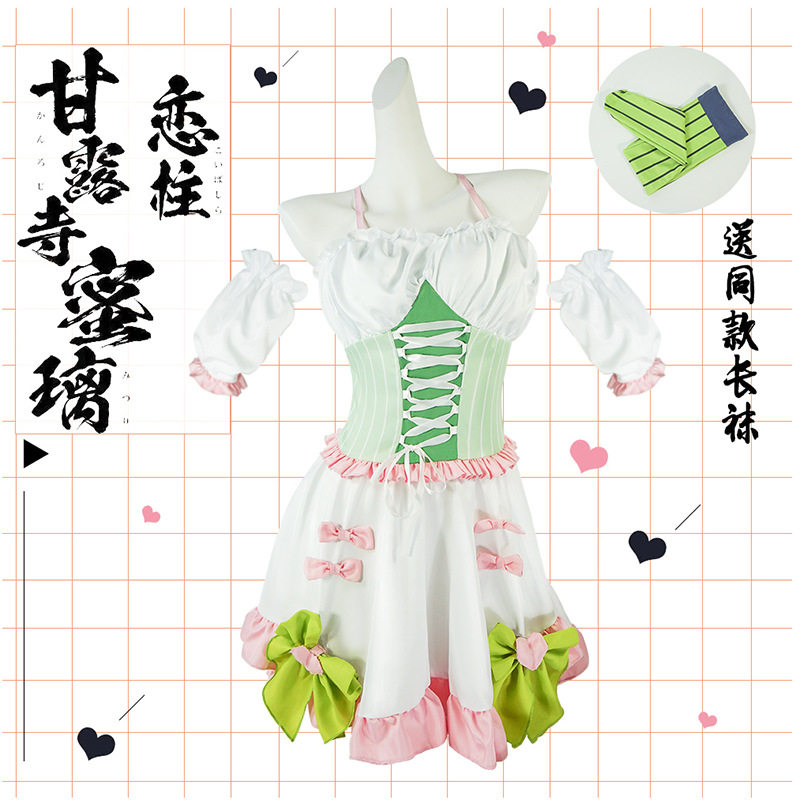现货鬼灭之刃同人作品女仆装cos服装 甘露寺蜜璃女仆cosplay女装