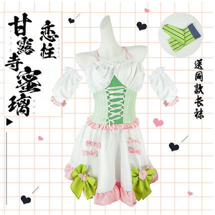 现货鬼灭之刃同人作品女仆装cos服装 甘露寺蜜璃女仆cosplay女装