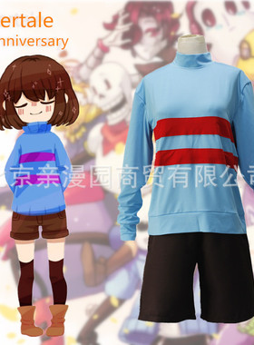 【亲漫园】undertale传说之下Frisk弗里斯克cos服cosplay服装蓝色