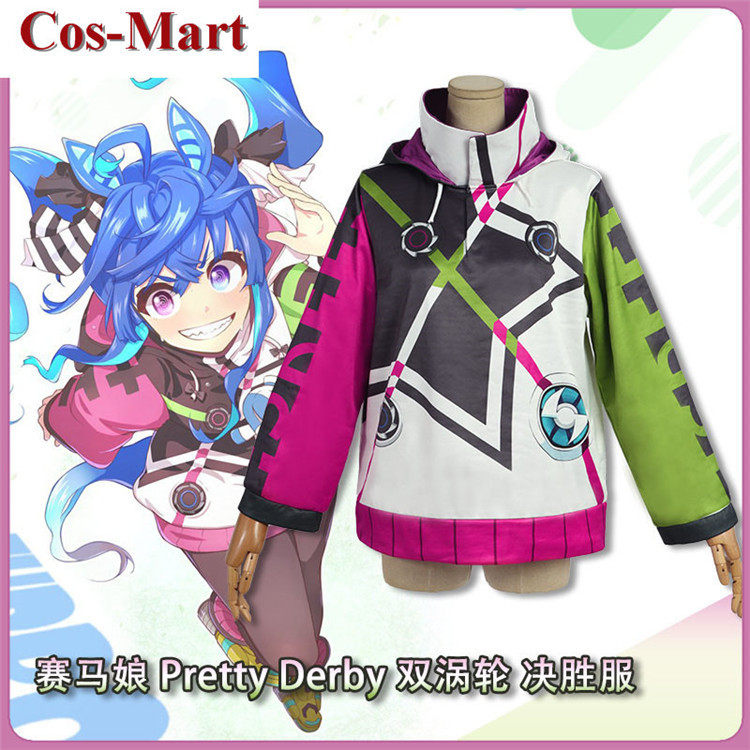 星尚漫赛马娘cosplay服装双涡轮决胜服cos动漫游戏服装