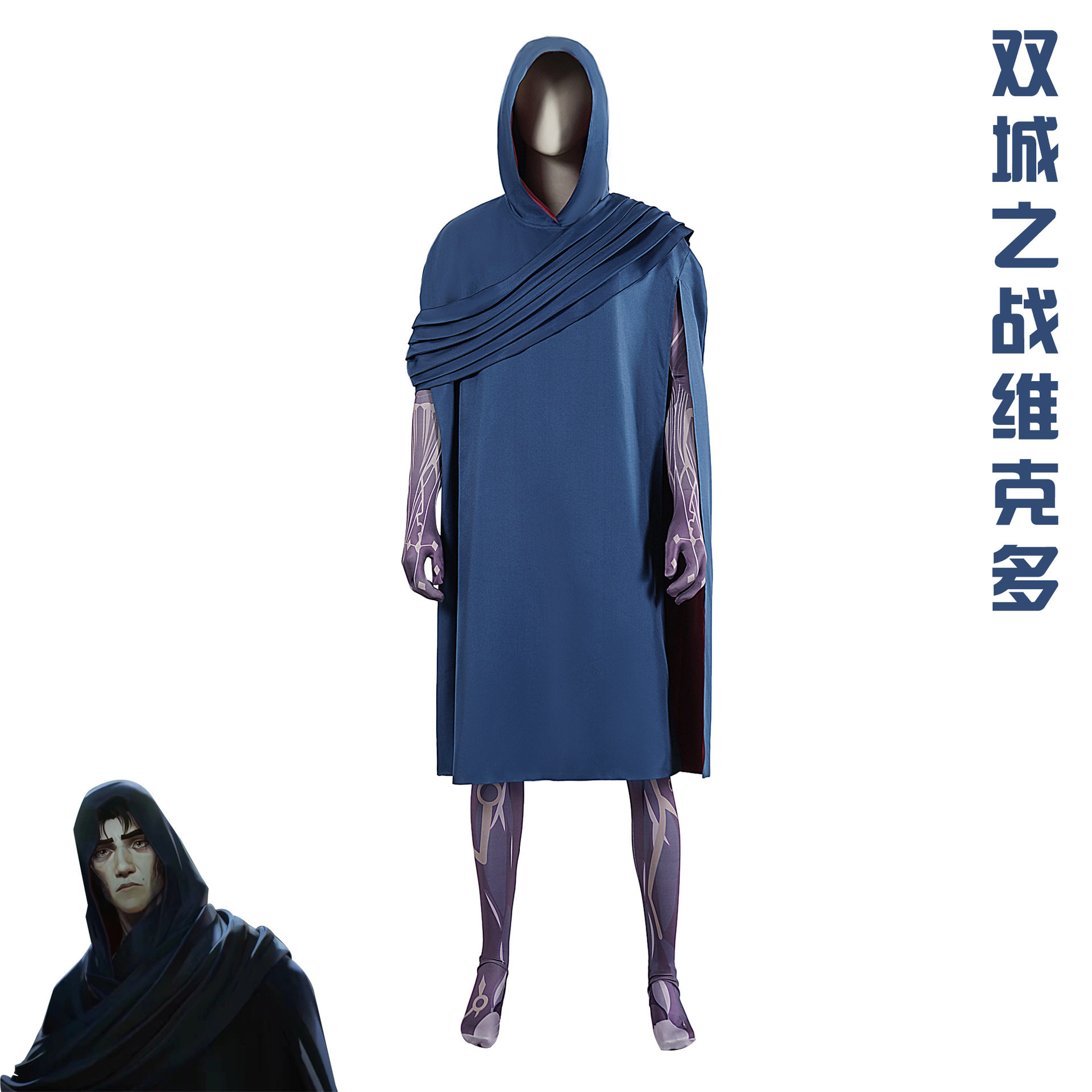 英雄联盟：双城之战2cos服金维克托Viktor游戏角色表演服cos