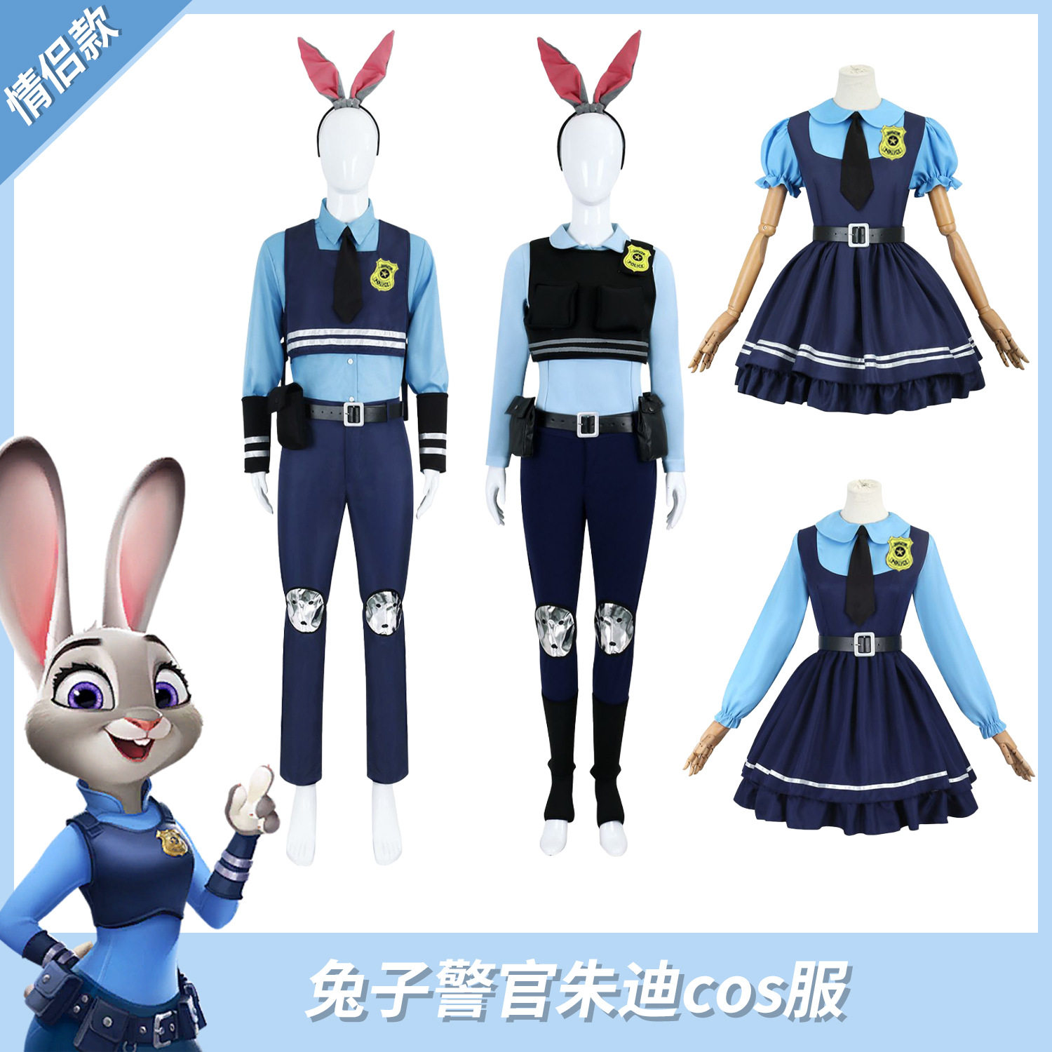 疯狂动物城兔子警官Judy服装朱迪cosplay演出服万圣节兔子警官Cos