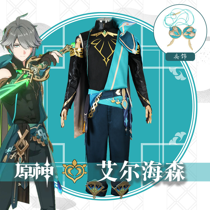 漫路人原神cos服艾尔海森cospaly服装服须弥草国草神二次元动漫