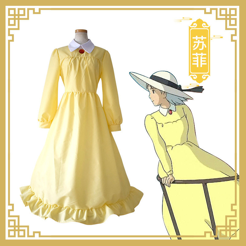 漫雅源动漫哈尔的移动城堡索菲的黄色连衣裙角色扮演服装定制