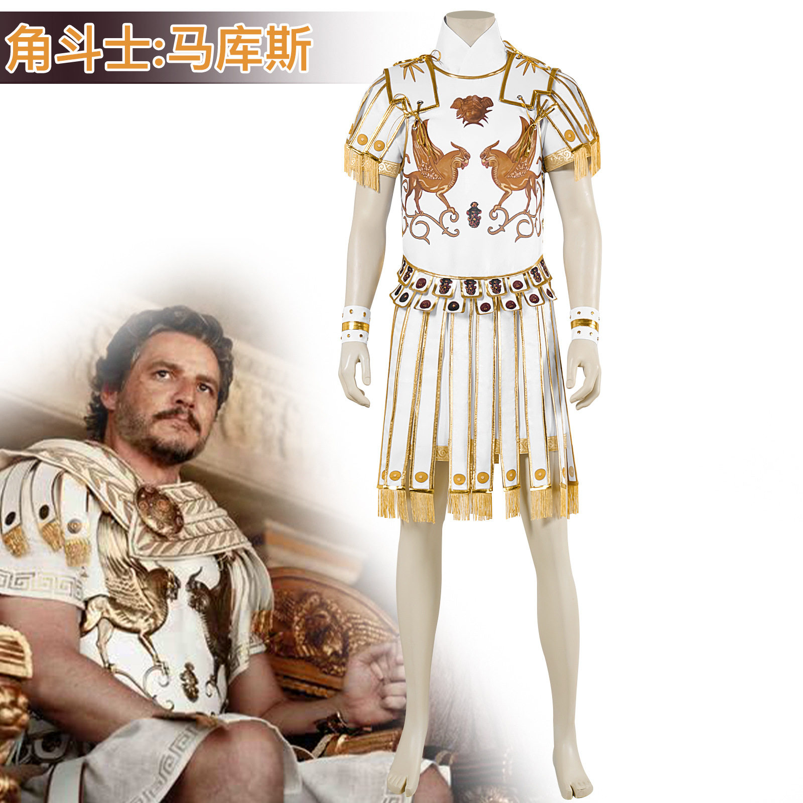 角斗士马库斯cos罗马武士角斗士表演服舞台表演演出服跨境货源