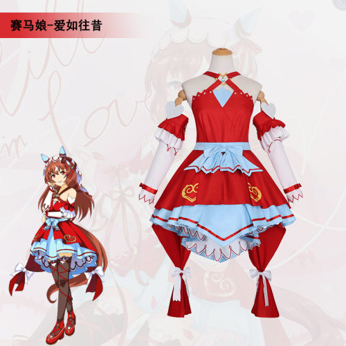 赛马娘爱如往昔StillinLove坠入爱河二次元cos二次元演出服