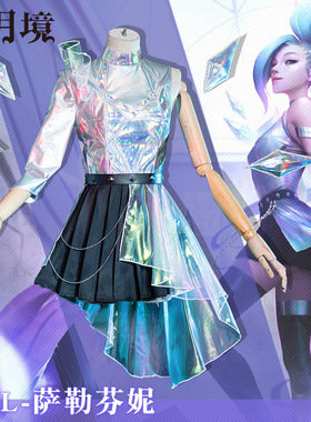 lol英雄联盟cos服kda ALL OUT seraphine萨勒芬妮cosplay女装