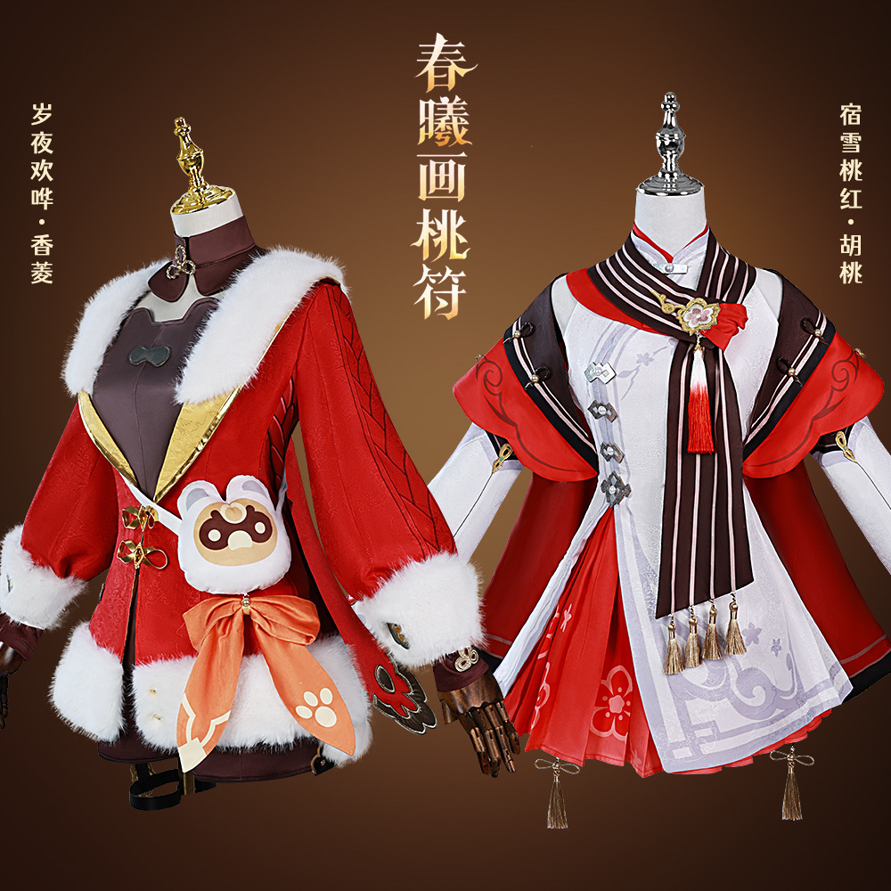 原神海灯节cos服香菱岁夜欢华胡桃宿雪桃红cosplay二次元动漫服装