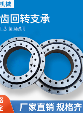 无齿回转支承VLU系列轴承国标定制不锈钢回转轴承定制随船吊轴承