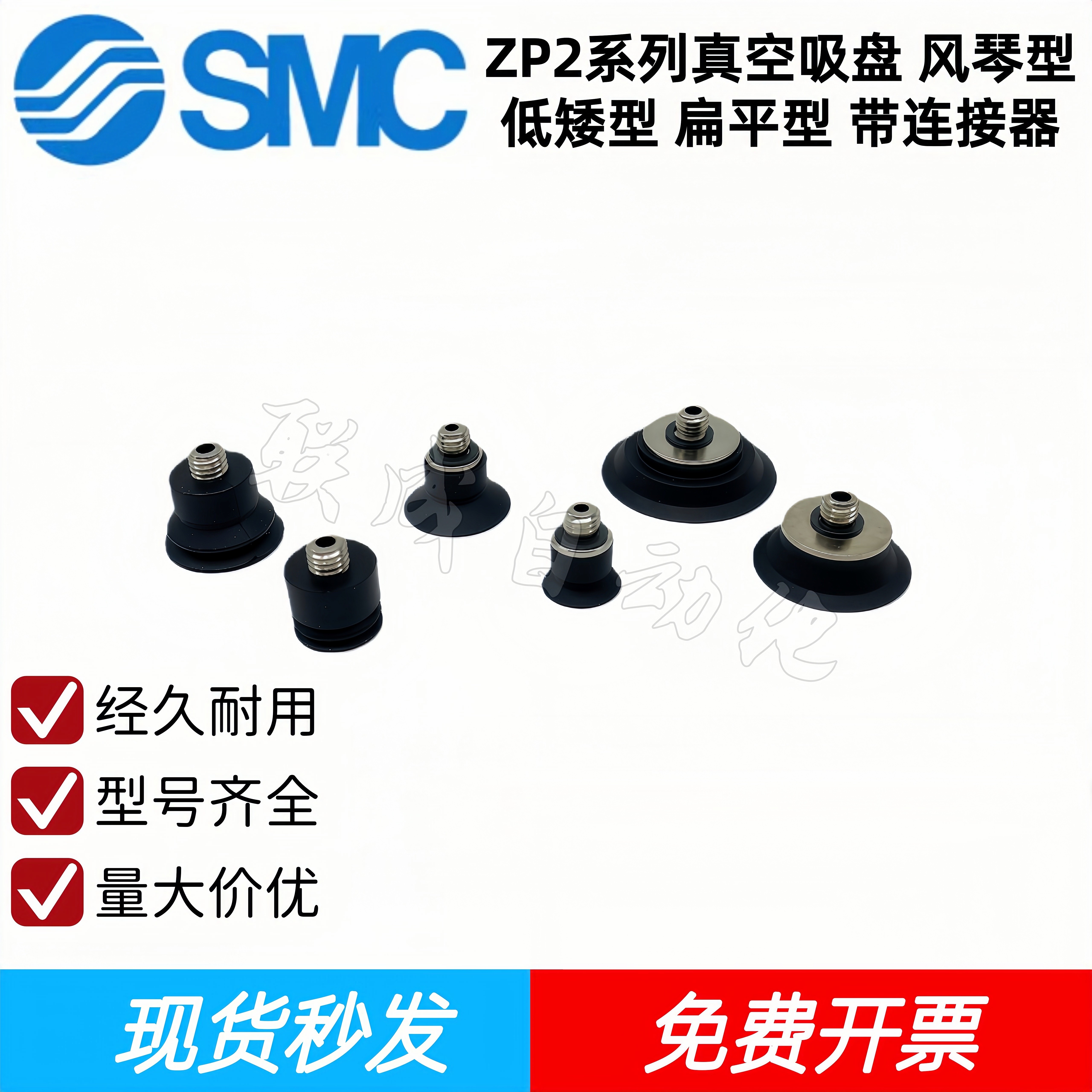 SMC真空吸盘ZP2-TB04/06/08/10/15/20MBN/MBS/MUN/MTN/EUN-H5-A3