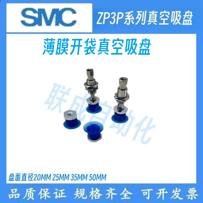 SMC真空吸盘ZP3P-T20/25PTSFJ10-B5/J20-B5/35/50PTSFJ10/J20-B01