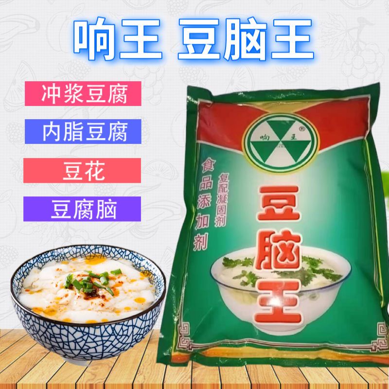 豆脑王豆腐宝响王豆腐精粉豆腐增固剂食用豆制品千张豆干增产增筋