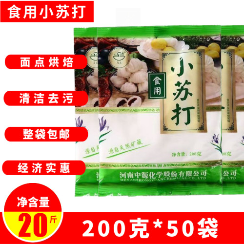 马兰小苏打食品级多用途家用包邮