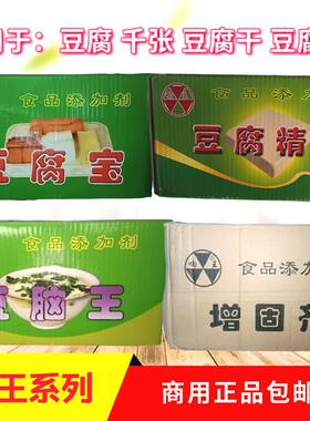 响王豆脑王豆腐精粉豆腐宝增固剂整箱改善豆腐口感和外观商用包邮