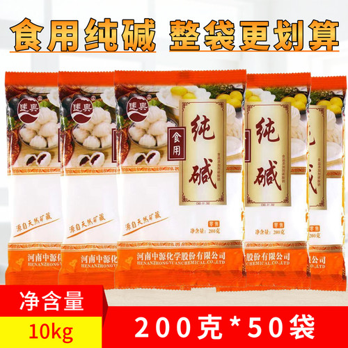 纯碱粉食用碱面烘焙面条家用清洁