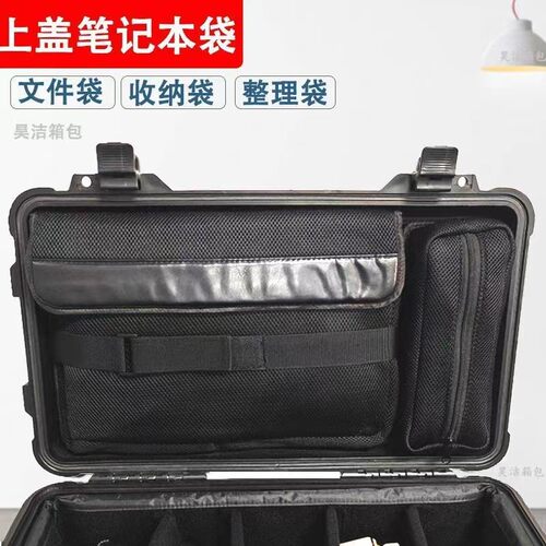派力肯上盖电脑包整理袋内胆配件