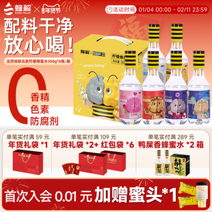 蜂解x无畏艺术没烦恼联名款柠檬蜂蜜水分离式蜜汁果味饮料整箱6瓶