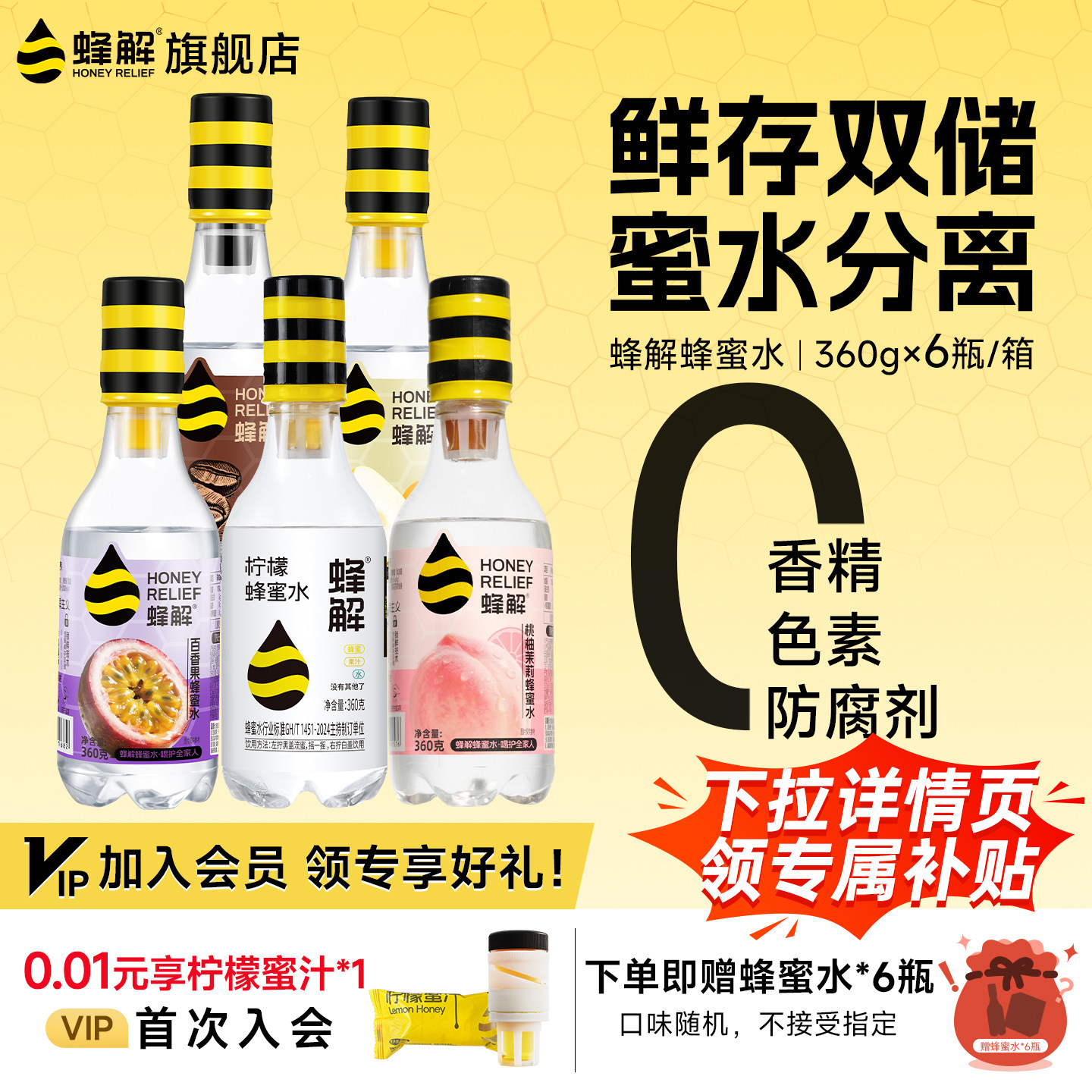 蜂解柠檬百香果雪梨枇杷石榴玫瑰即饮美式咖啡蜂蜜水果味饮料30瓶