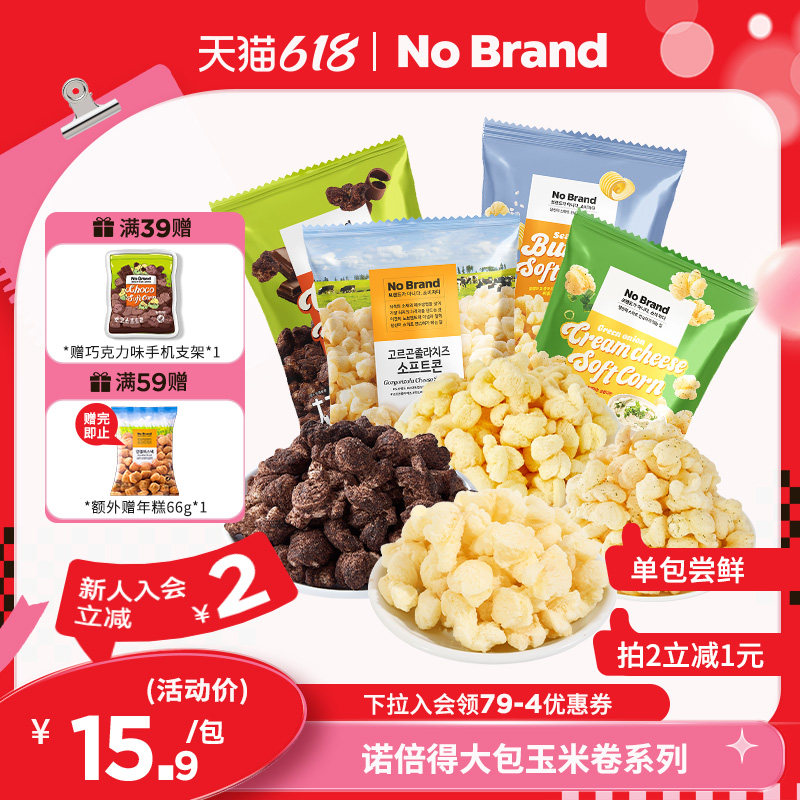nobrand诺倍得韩国芝士玉米卷巧克力味爆米花120g*1包膨化零食