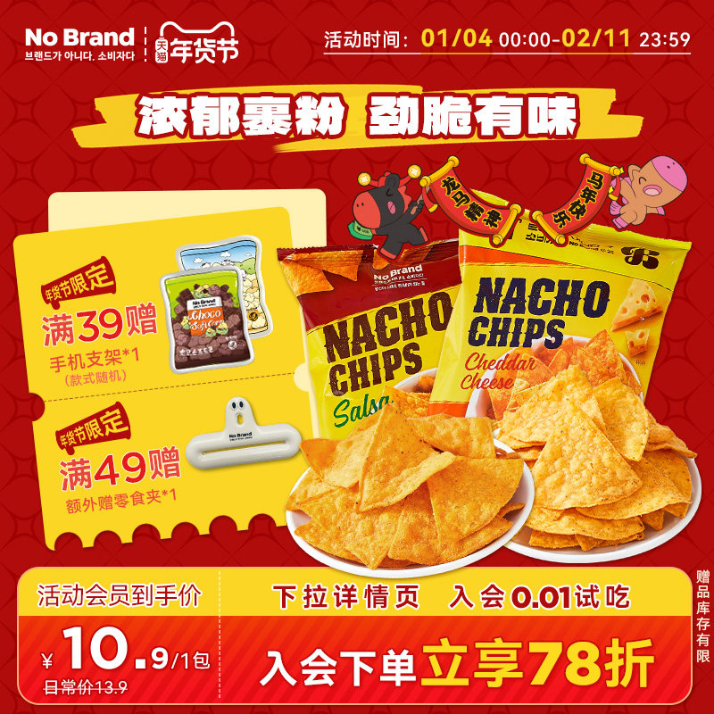 nobrand诺倍得韩国进口墨西哥辣酱芝士味玉米片70g*1包膨化零食