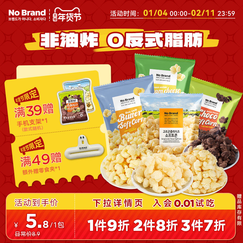 ֥ʿζ40g*1 nobrand֥ʿ���׾����������ɿ���ζ���׻�40gС��װ׷����ʳ 16.71Ԫ��3��(��5.57Ԫ/��)