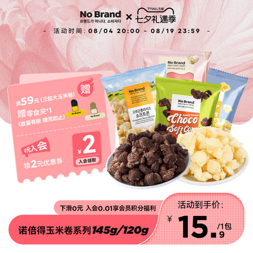 NoBrand玉米卷系列韩国进口