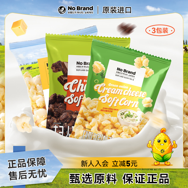 nobrand诺倍得巧克力芝士玉米卷韩国进口休闲解馋零食爆米花小吃