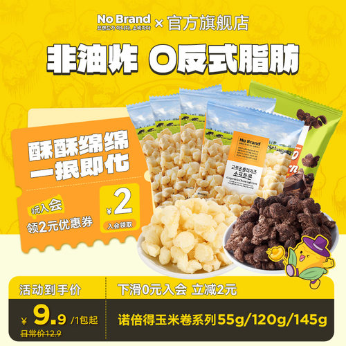 nobrand巧克力玉米卷韩国进口