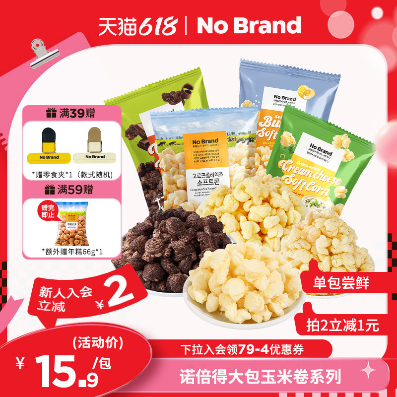 nobrand诺倍得韩国芝士玉米卷巧克力味爆米花120g*1包膨化零食