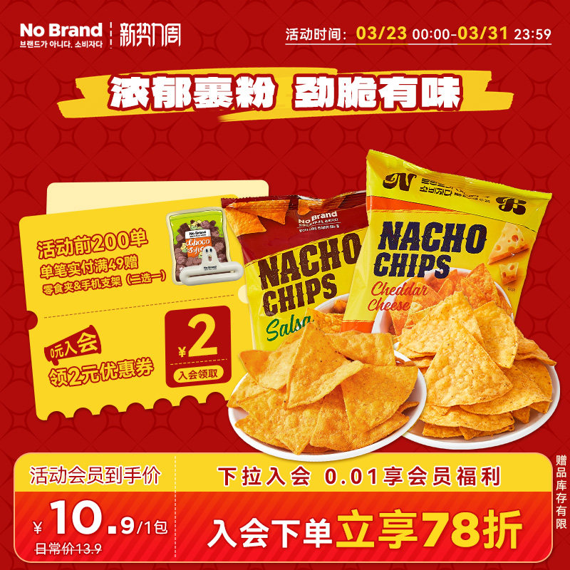 nobrand诺倍得韩国进口墨西哥辣酱芝士味玉米片70g*1包膨化零食